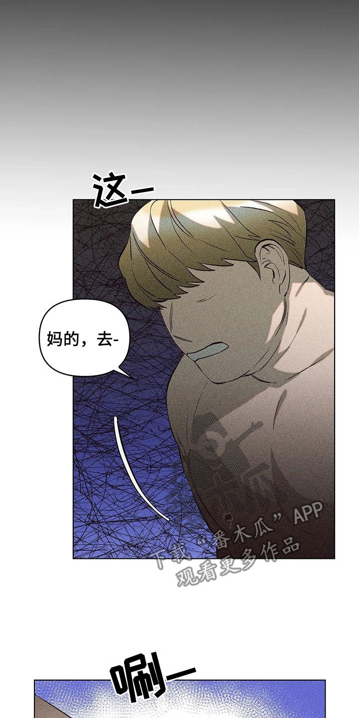 第14章：错误的选择17