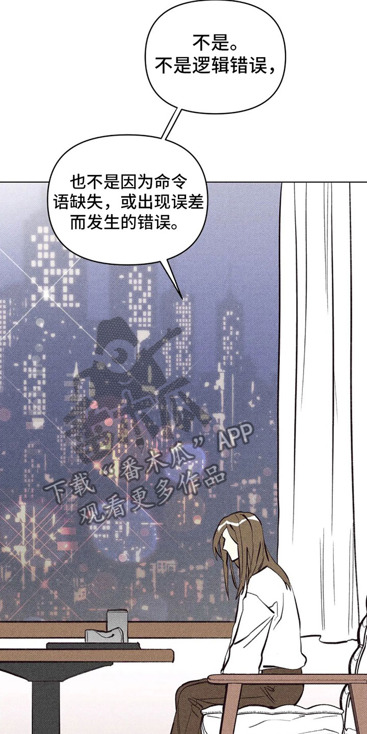 第5章：自我16
