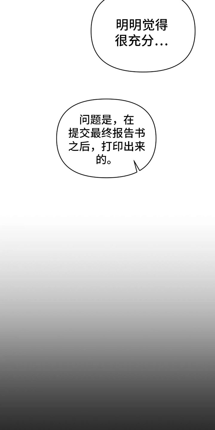 第5章：自我8