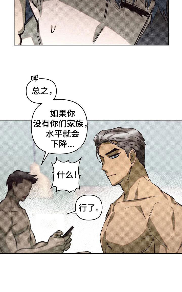 第14章：错误的选择27