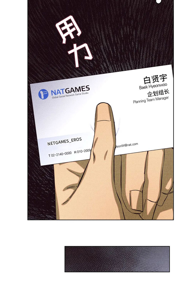 第3章：初次见面38