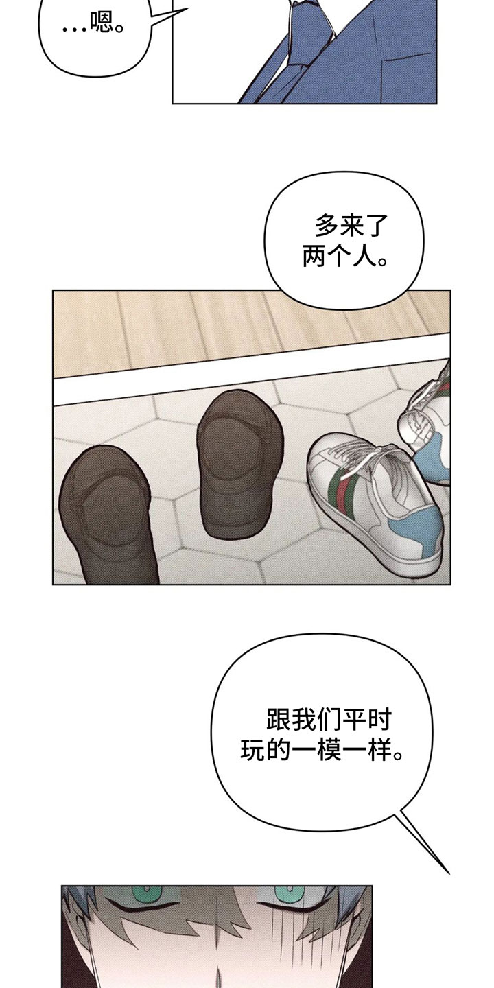 第11章：不是喜欢？1