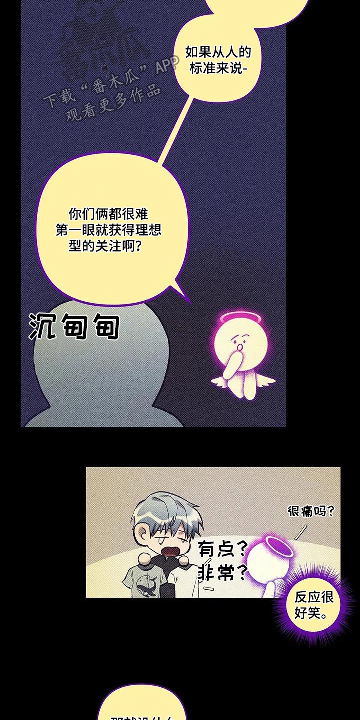 第33话8