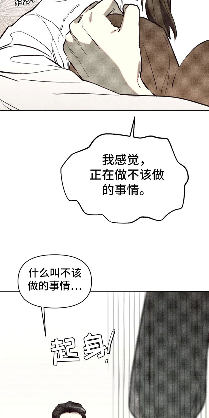 第4章：太危险了22