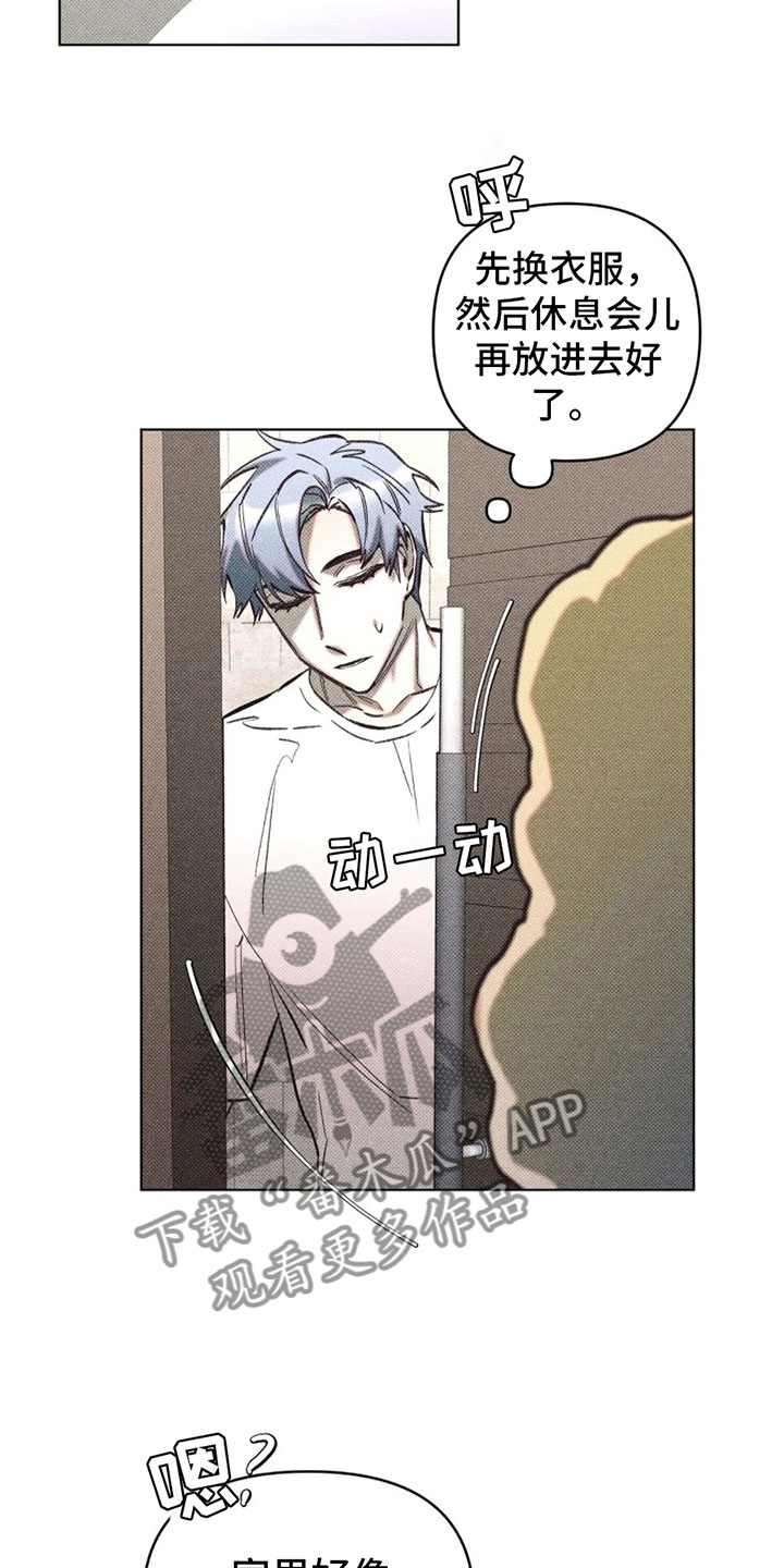第8章：在我家？23