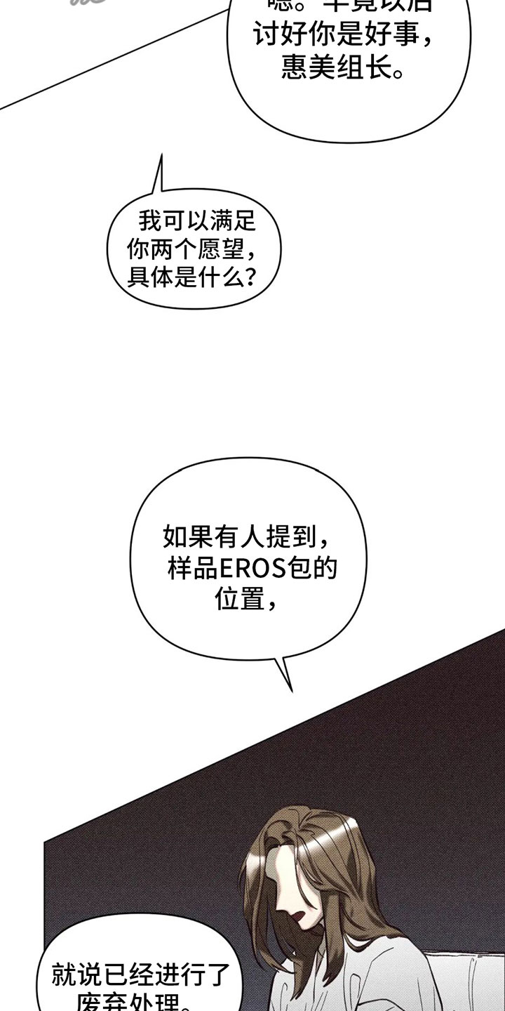 第6章：两个愿望3
