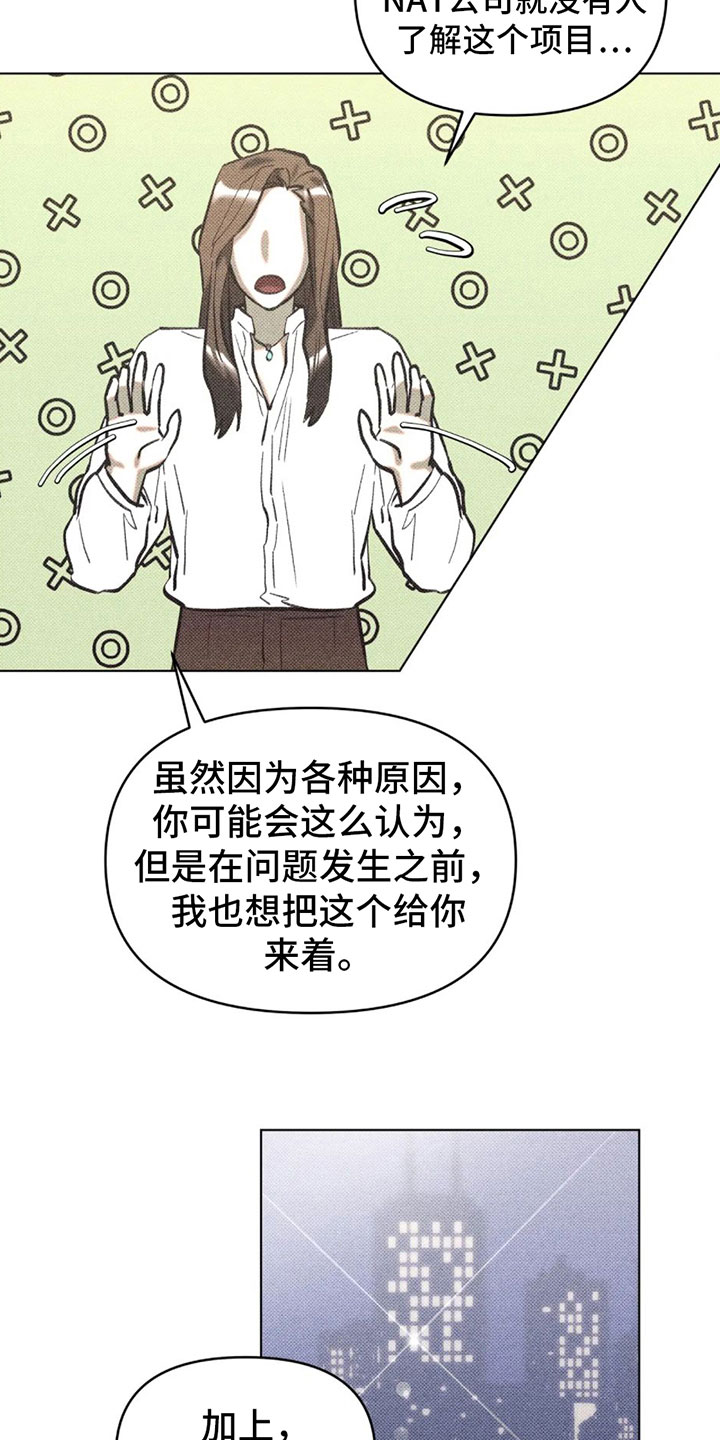 第6章：两个愿望20