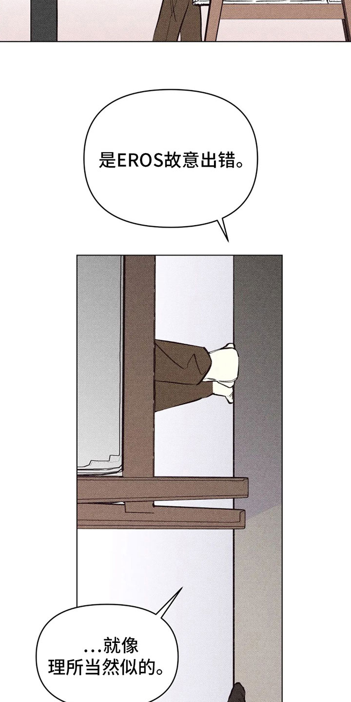 第5章：自我17
