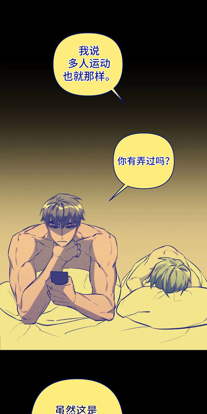 第12章：不安6