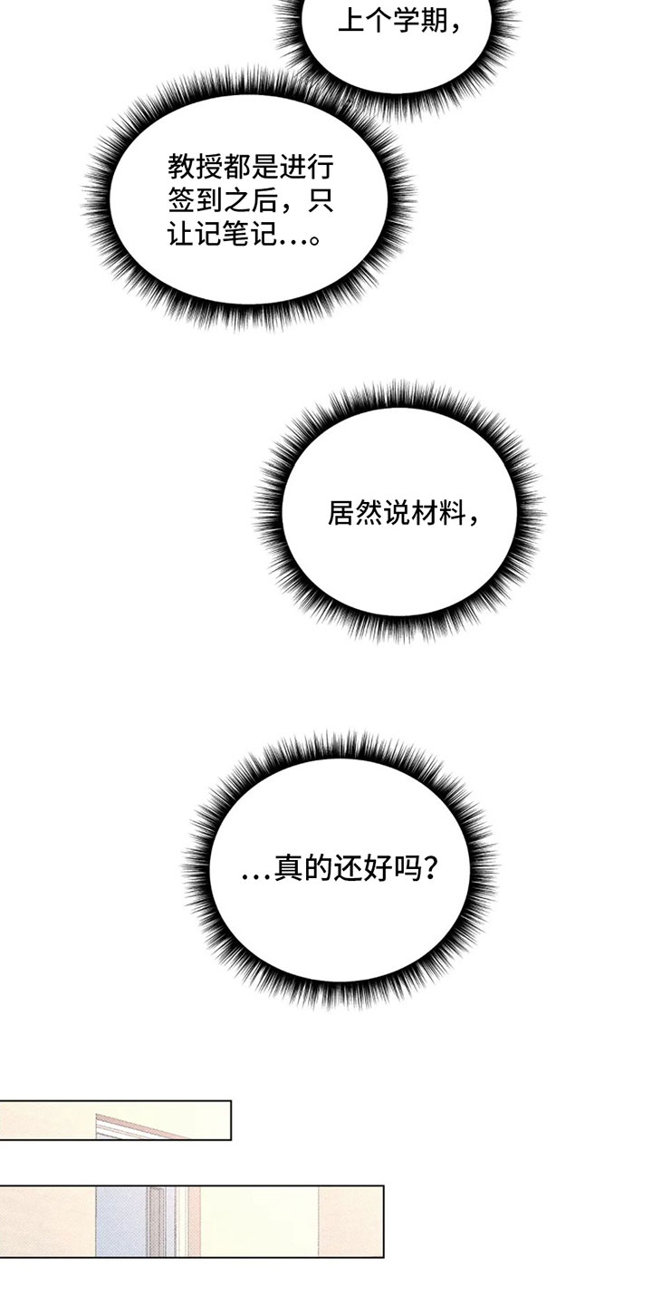 第1章：游戏世界9