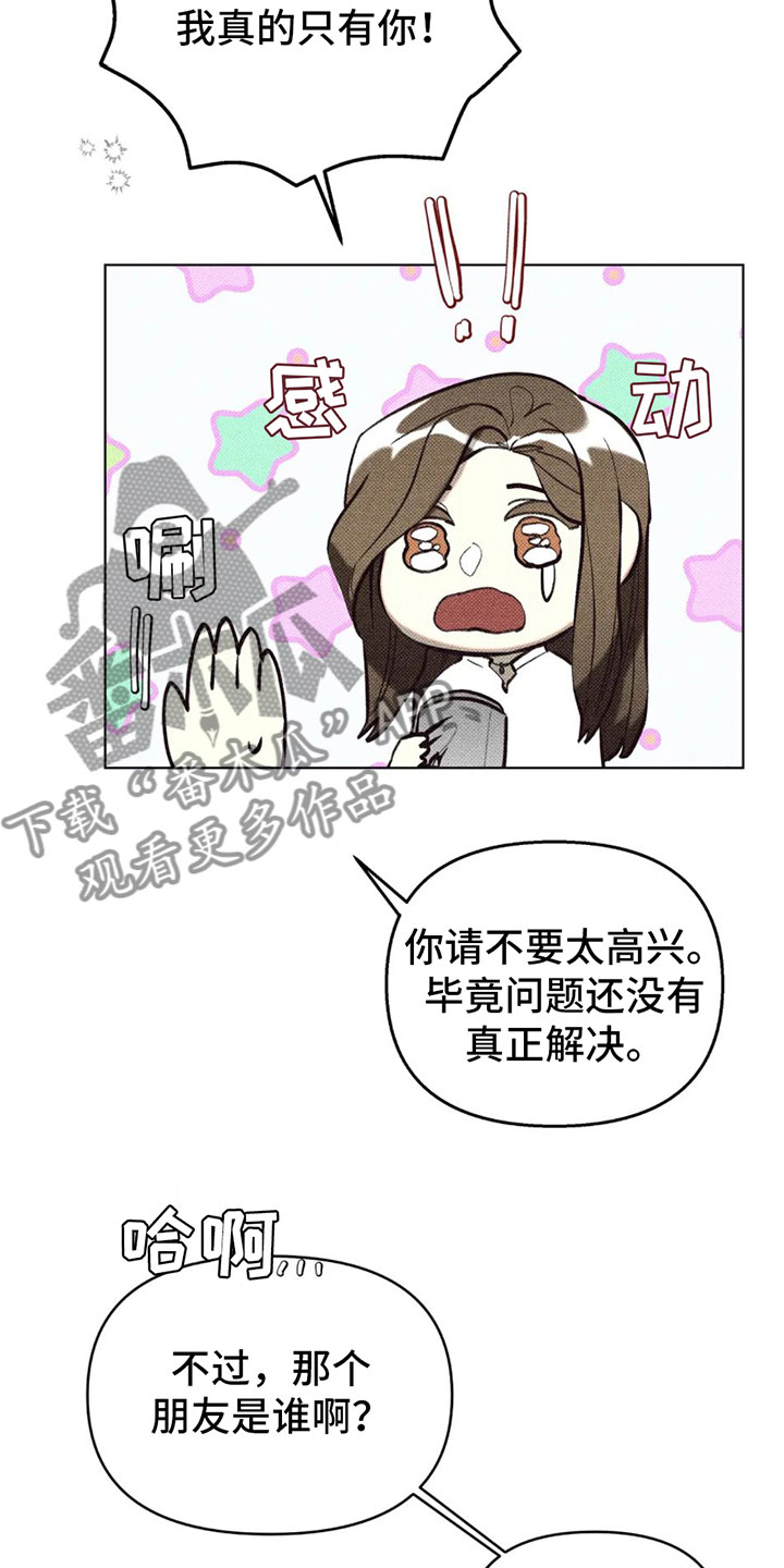 第6章：两个愿望29