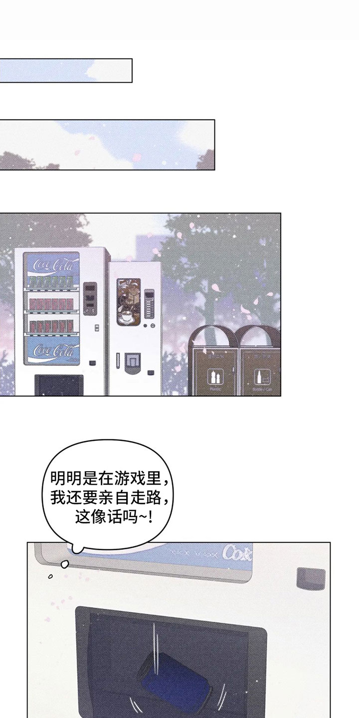 第2章：一个缺点17