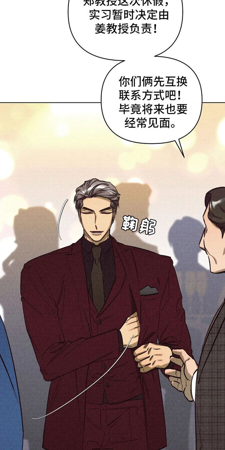 第3章：初次见面30