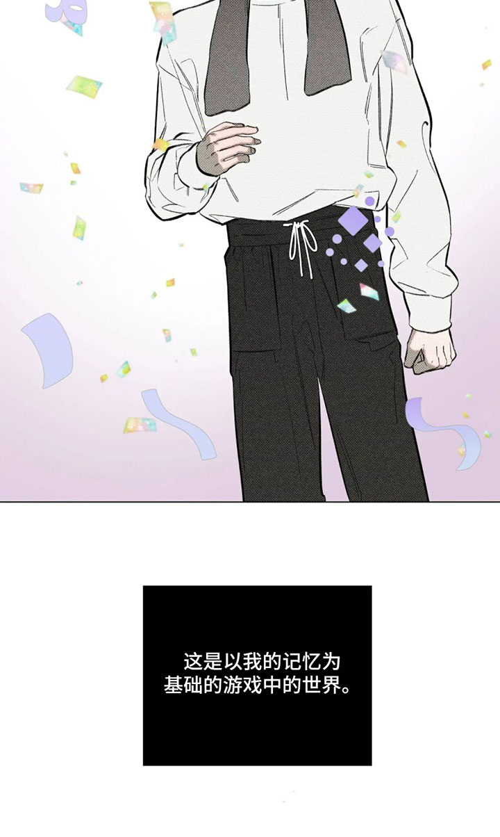 第1章：游戏世界24