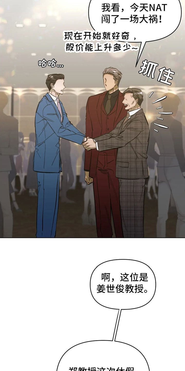 第3章：初次见面29