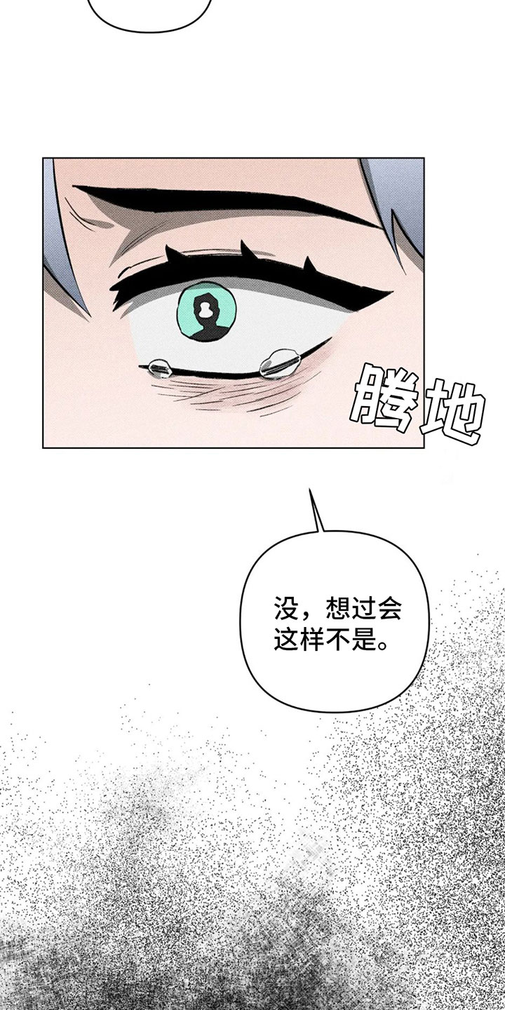 第11章：不是喜欢？7