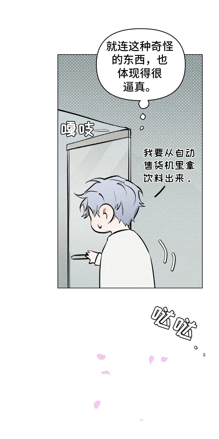 第2章：一个缺点7