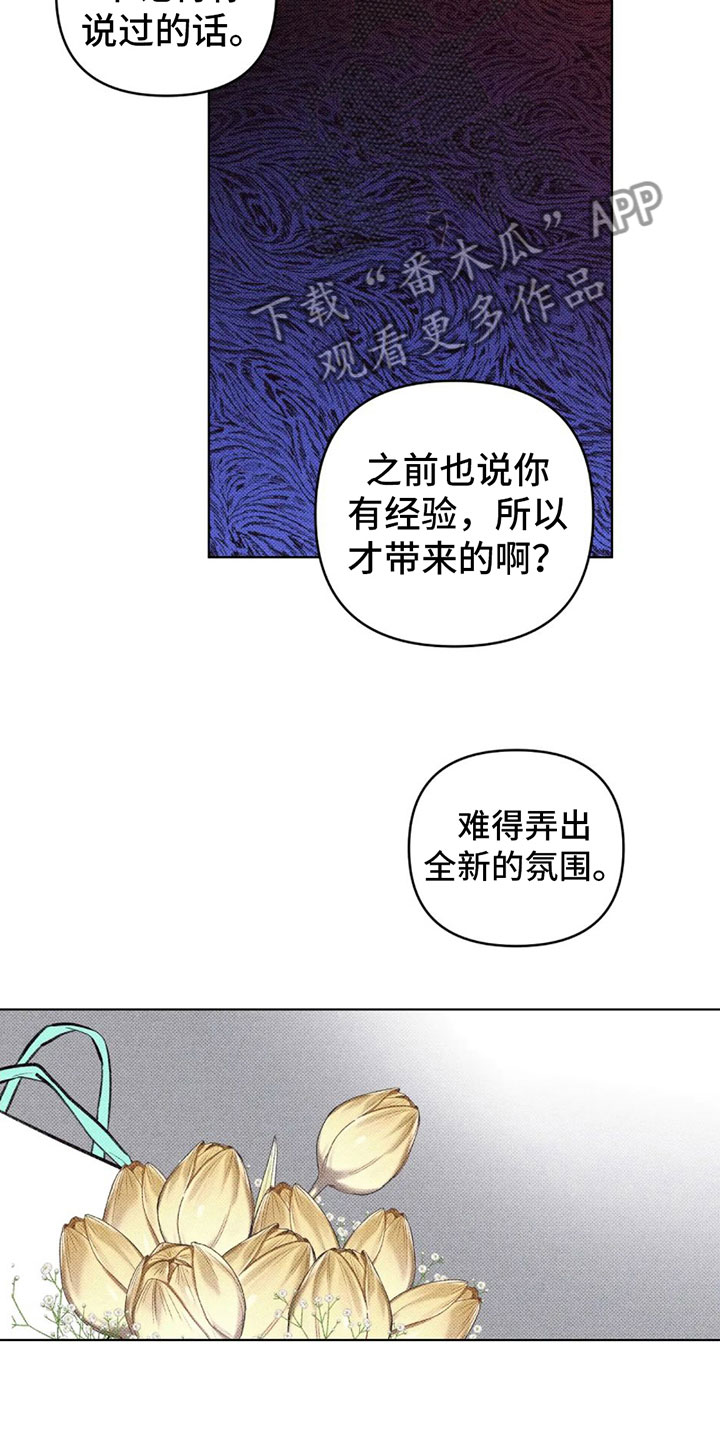 第11章：不是喜欢？25