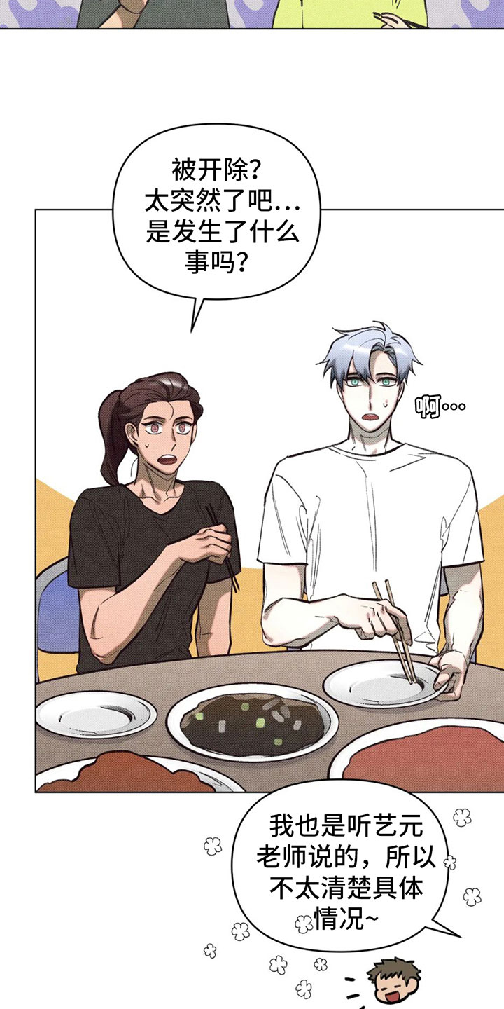 第3章：初次见面8