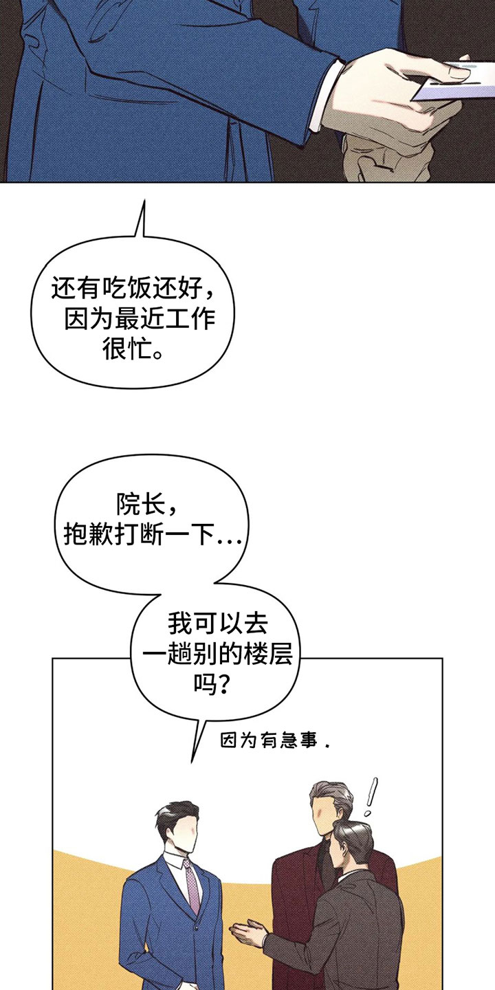第3章：初次见面34