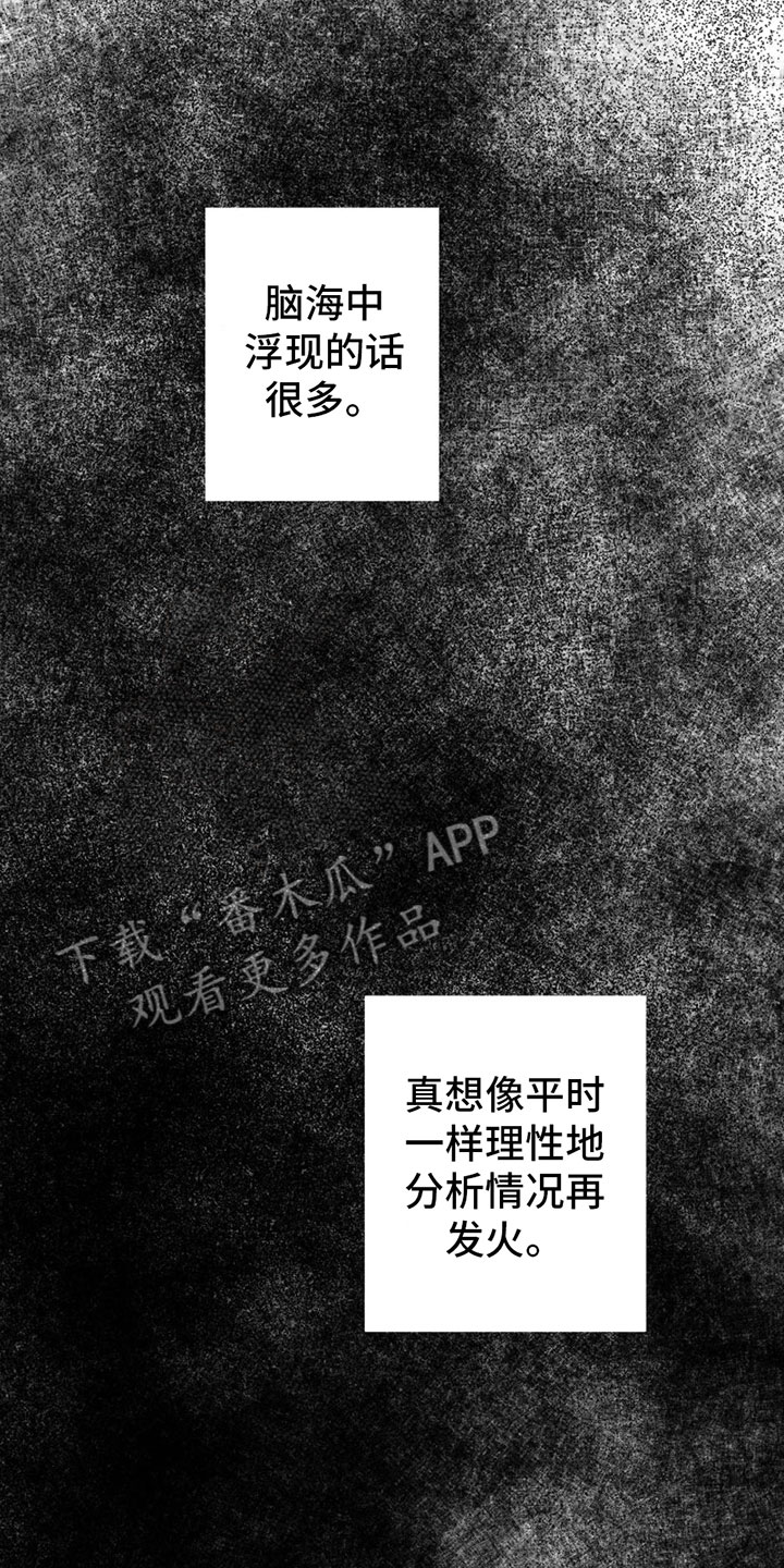 第11章：不是喜欢？8