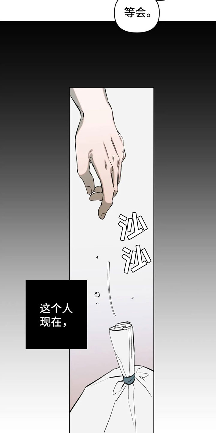 第11章：不是喜欢？3