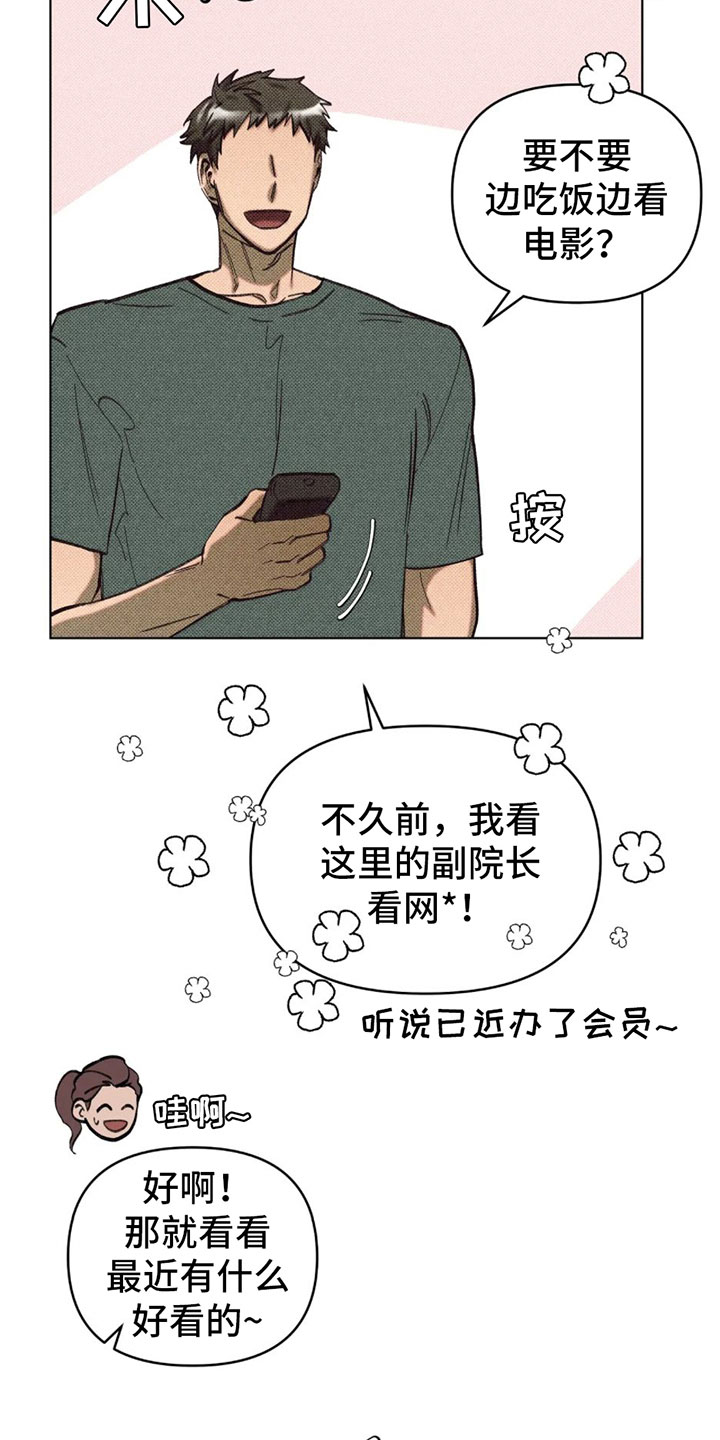 第3章：初次见面18