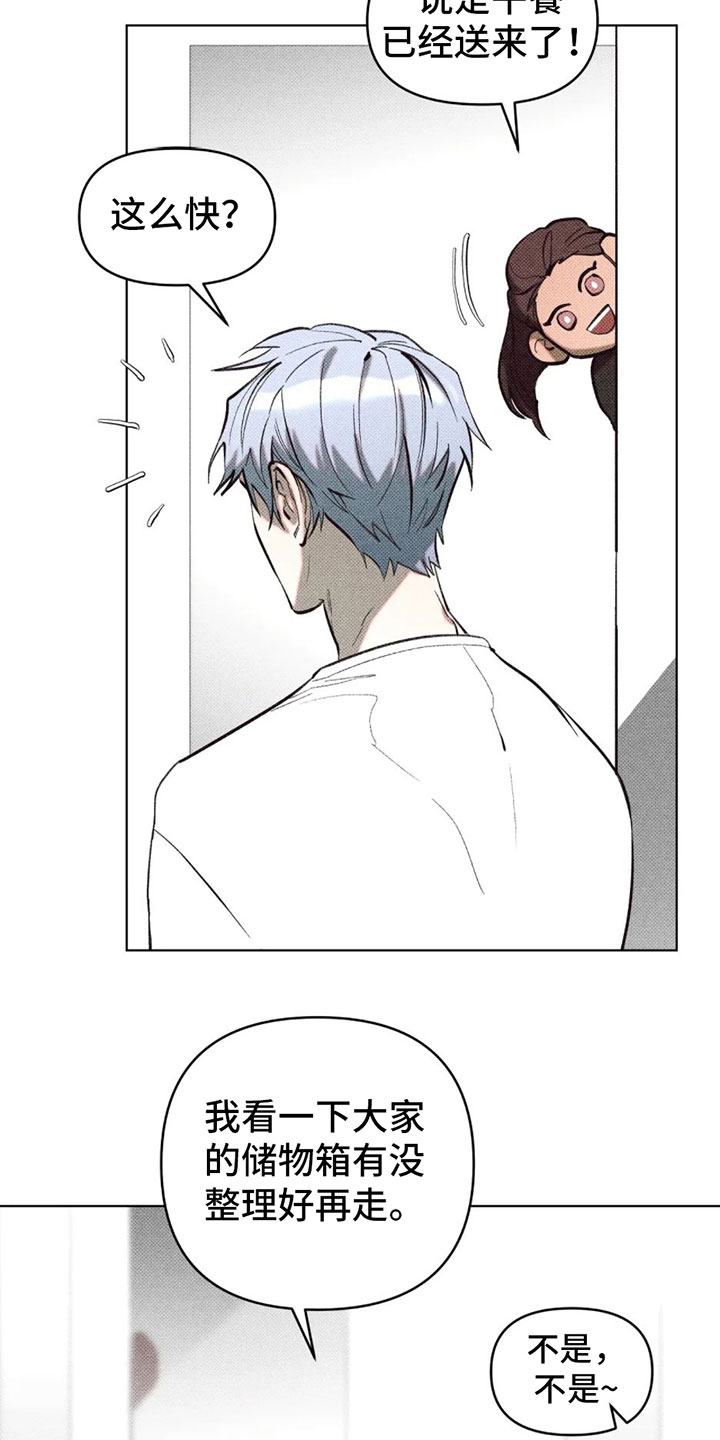 第3章：初次见面1