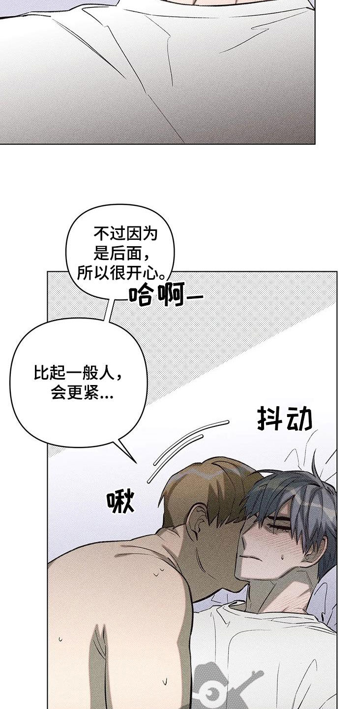 第14章：错误的选择24