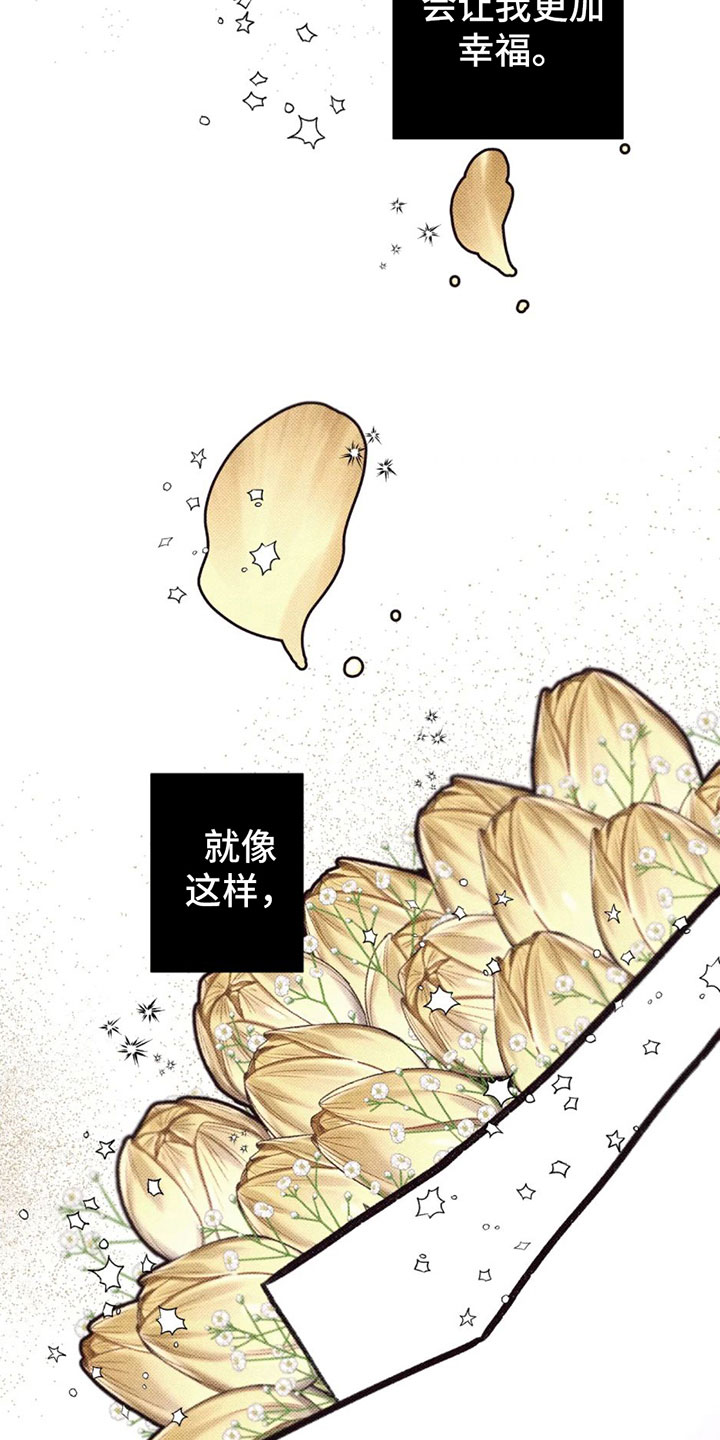 第10章：有其他人？21
