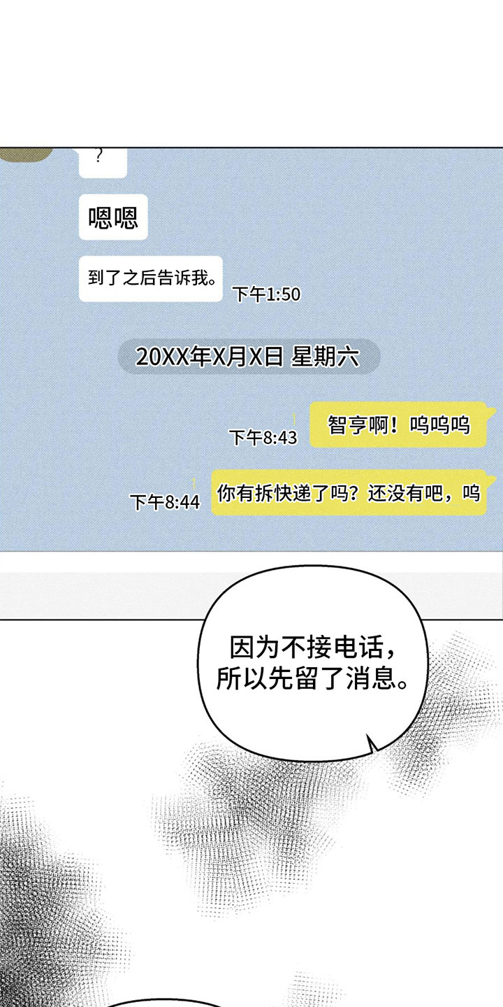 第6章：两个愿望32