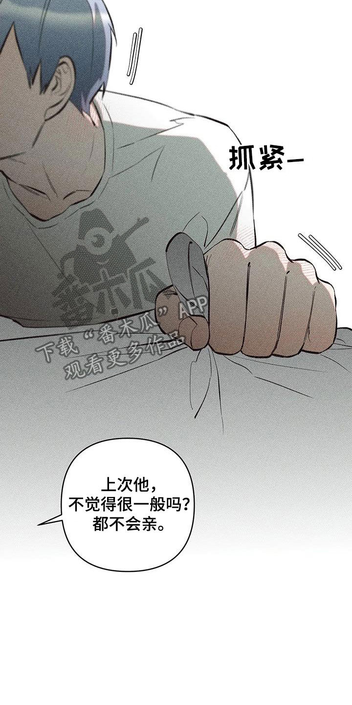 第14章：错误的选择4