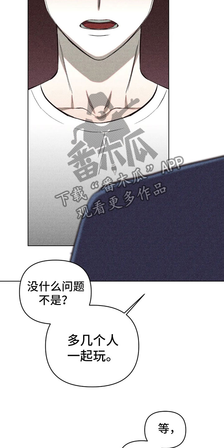 第11章：不是喜欢？2