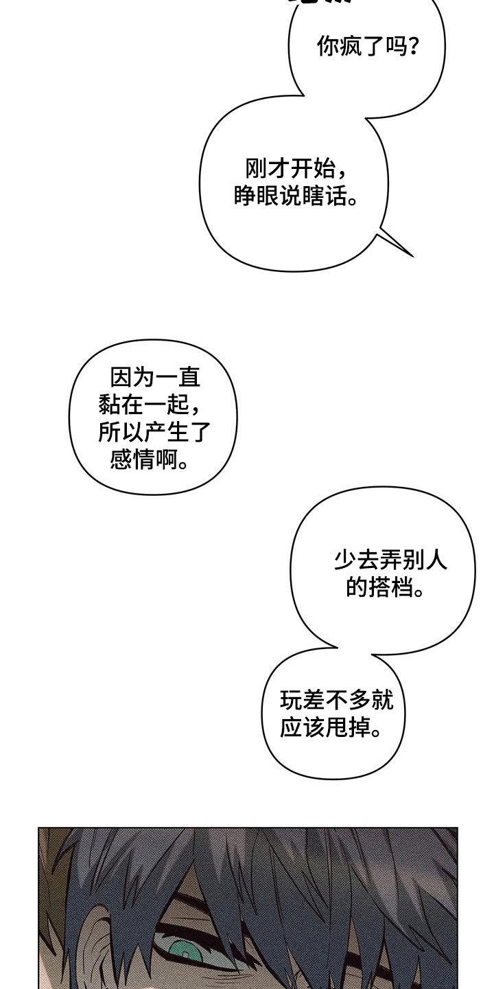 第14章：错误的选择26