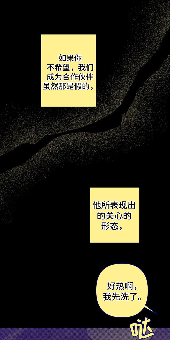 第10章：有其他人？9