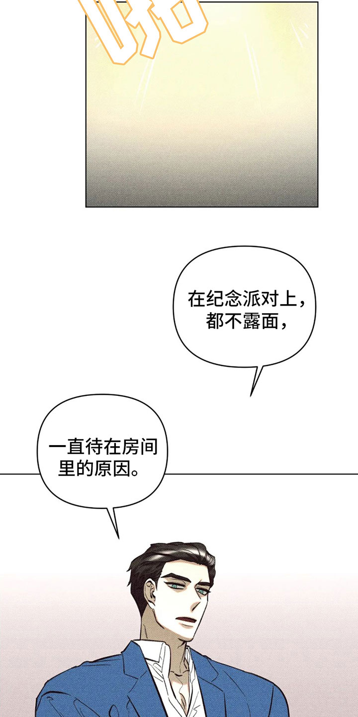 第4章：太危险了19