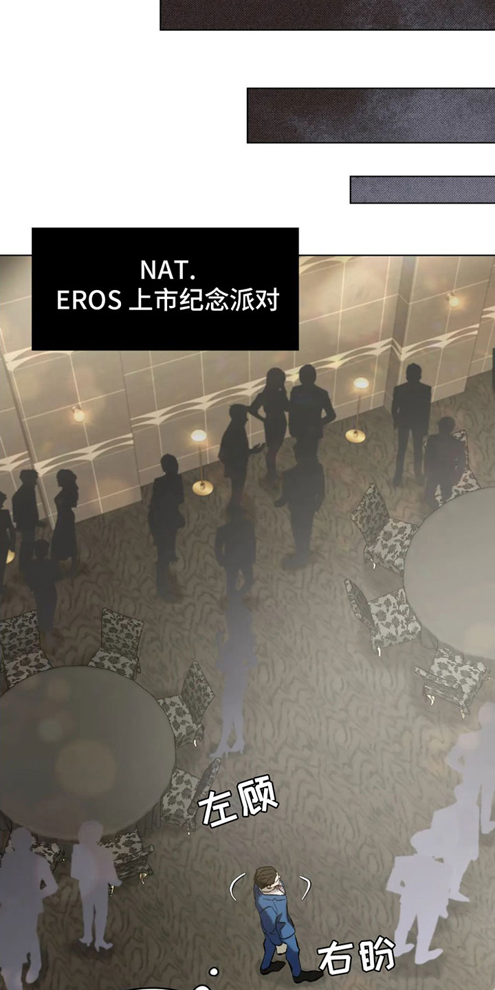 第3章：初次见面25