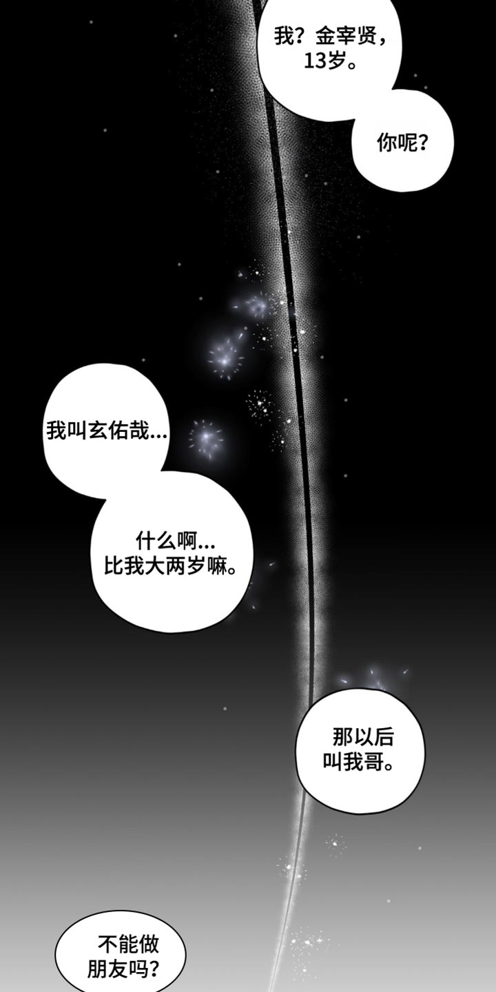 第23话11