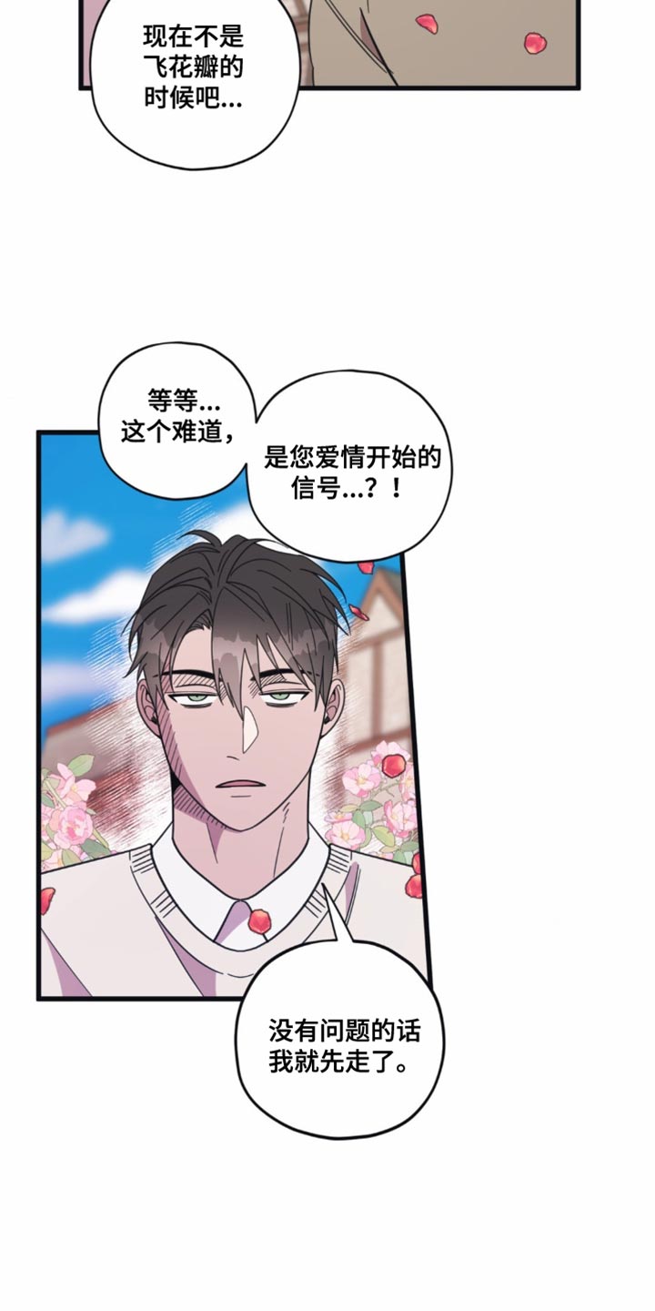 第26话7