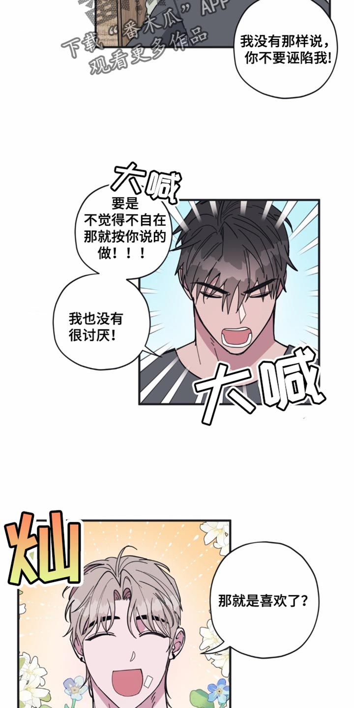 第25话2