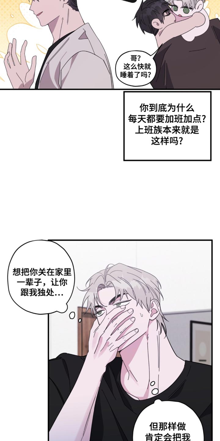 第42话7