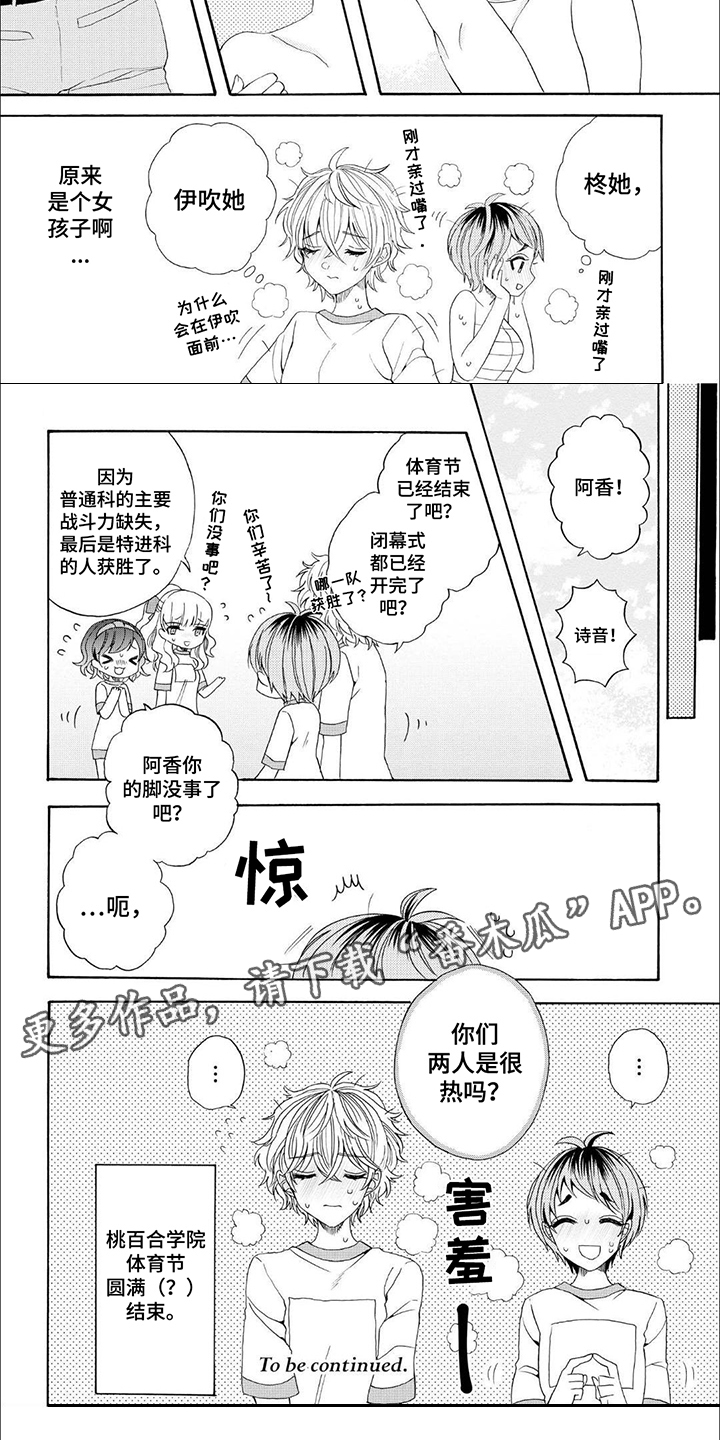 第15话4