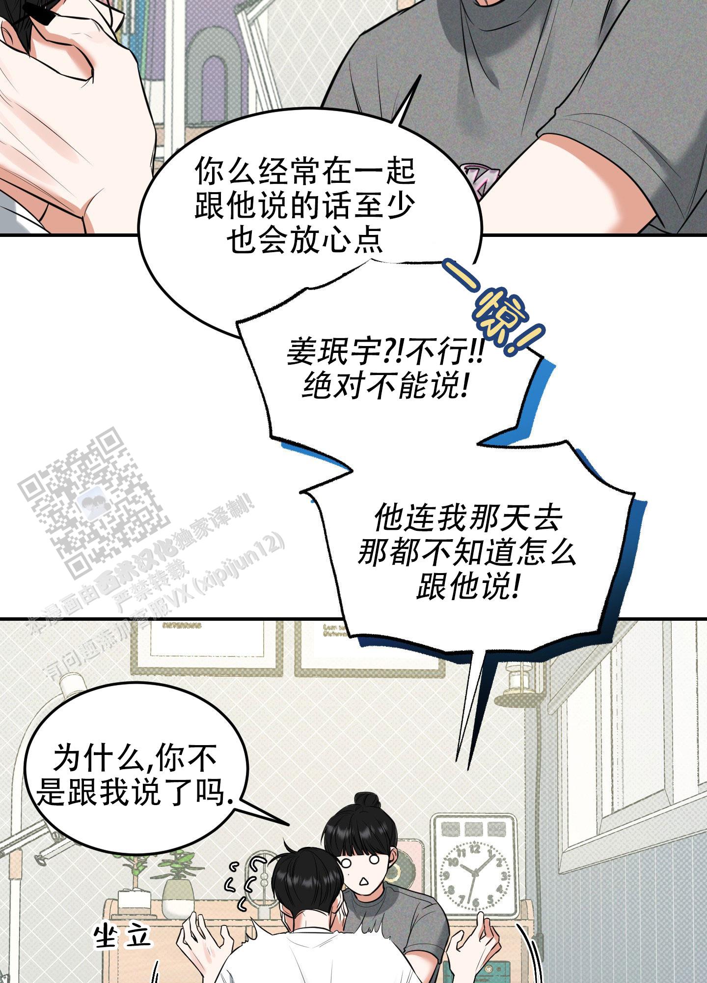 第8话8