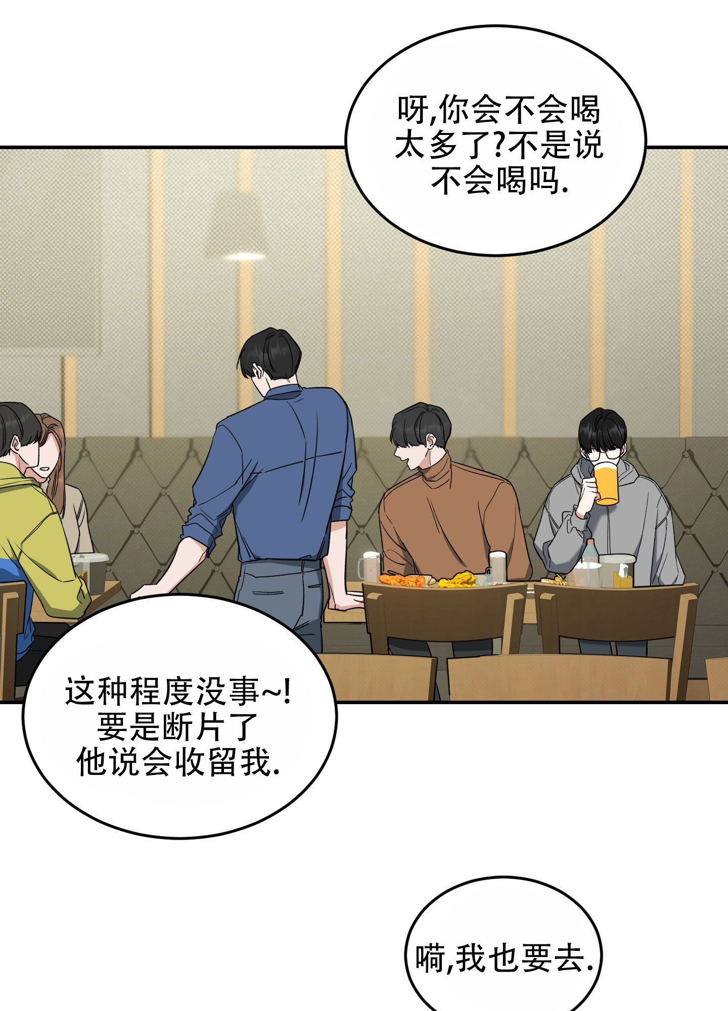 第1话9