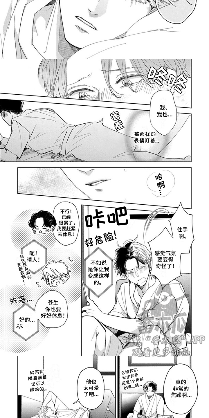 第6话2