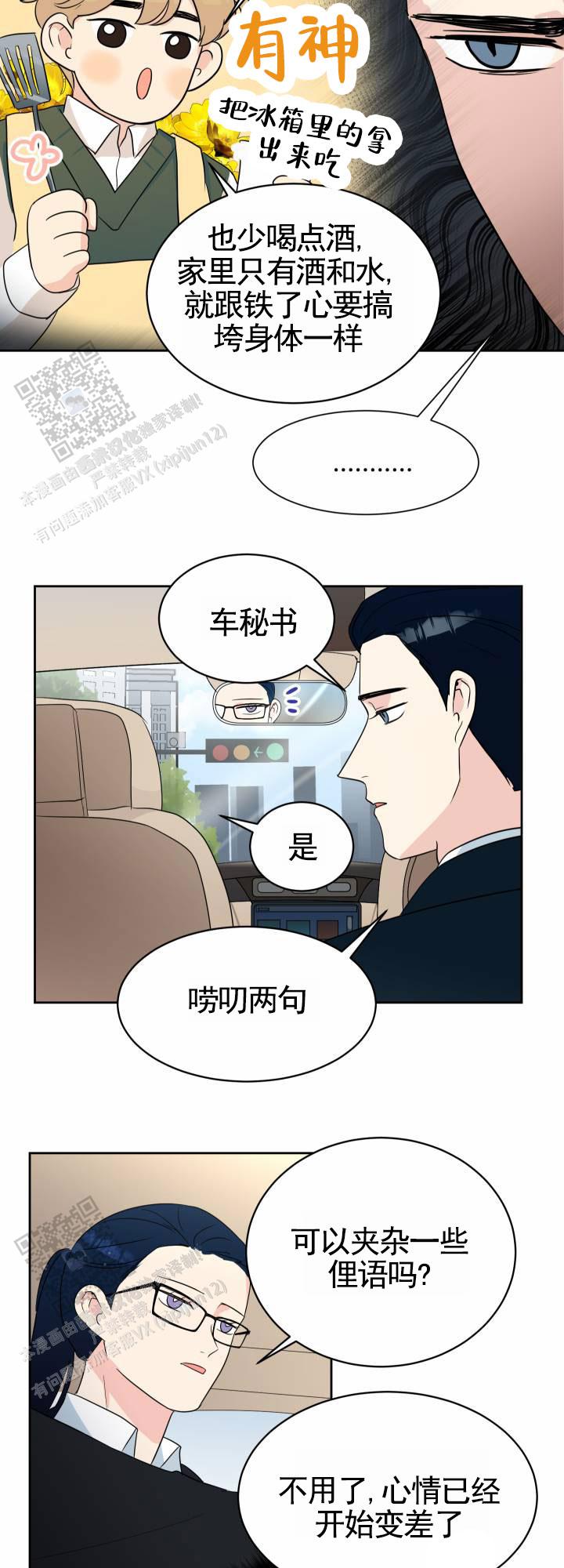 第13话4