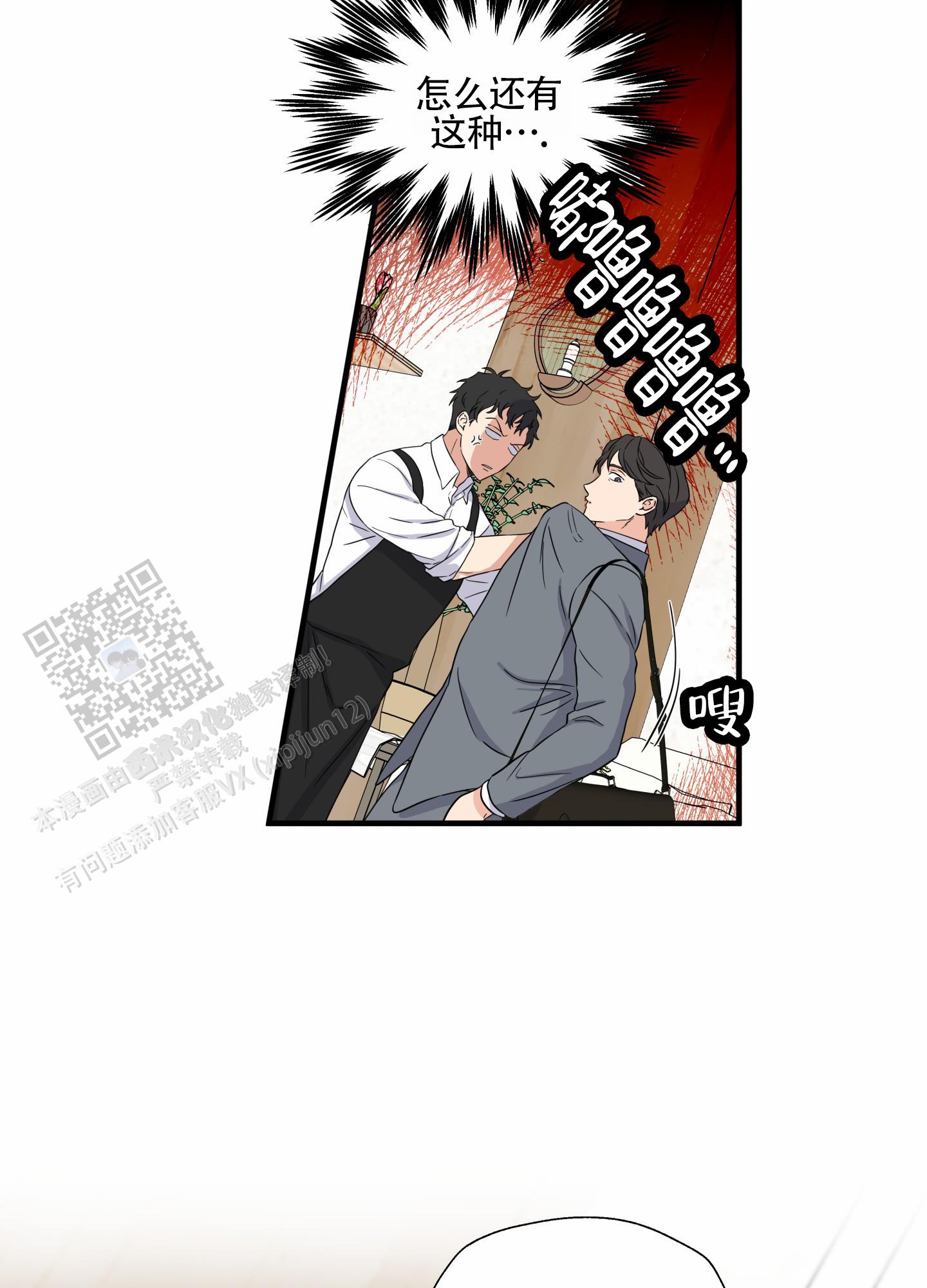 第10话8