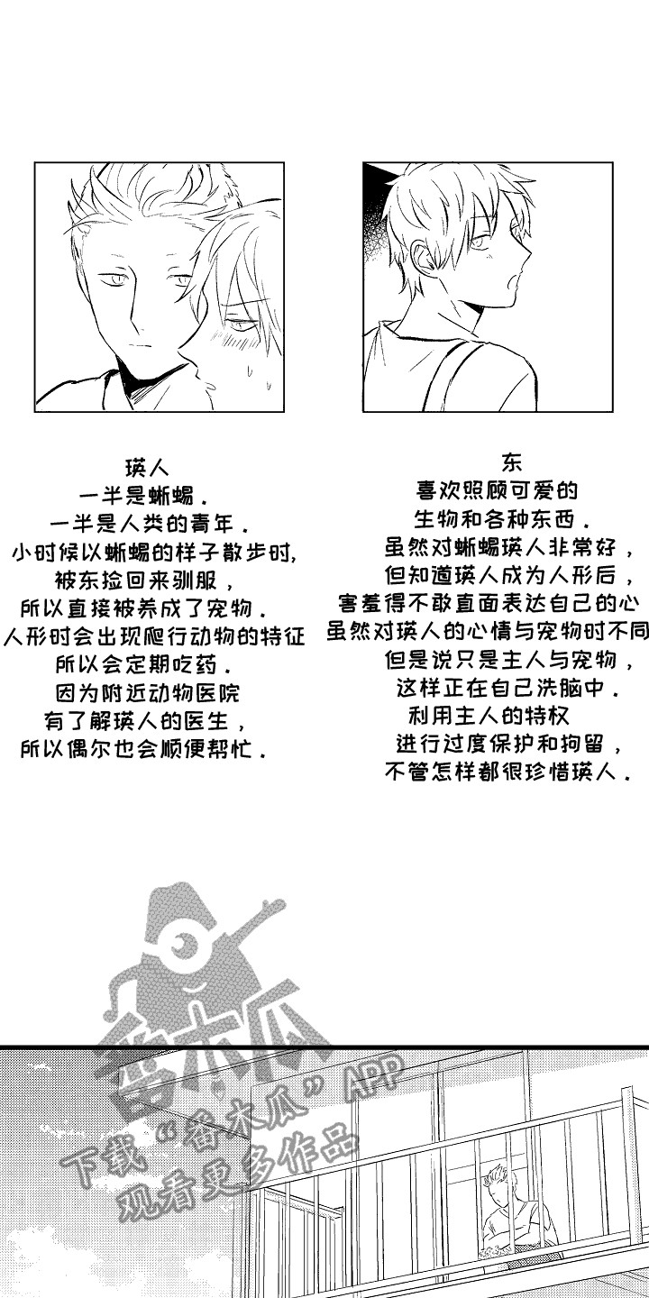 第1话0