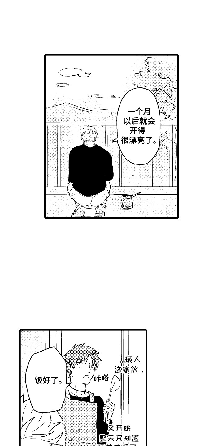第14话1
