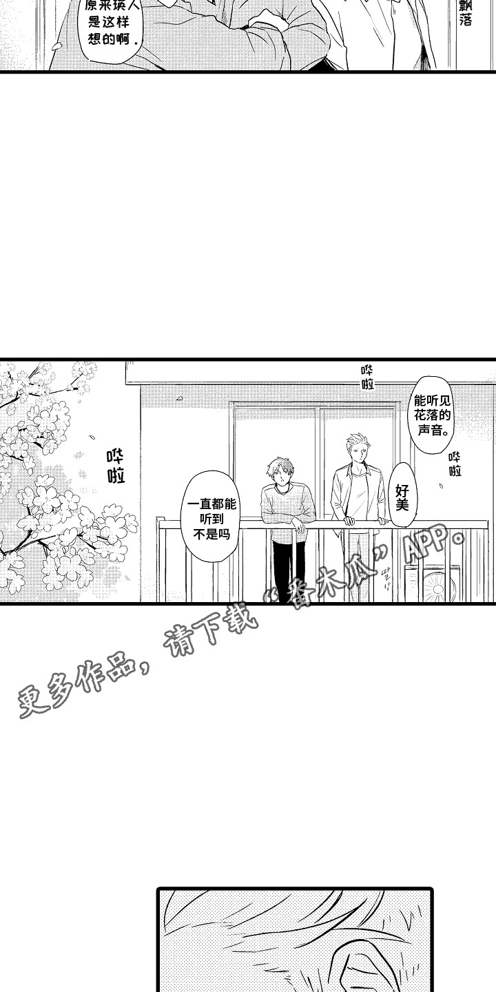 第17话10